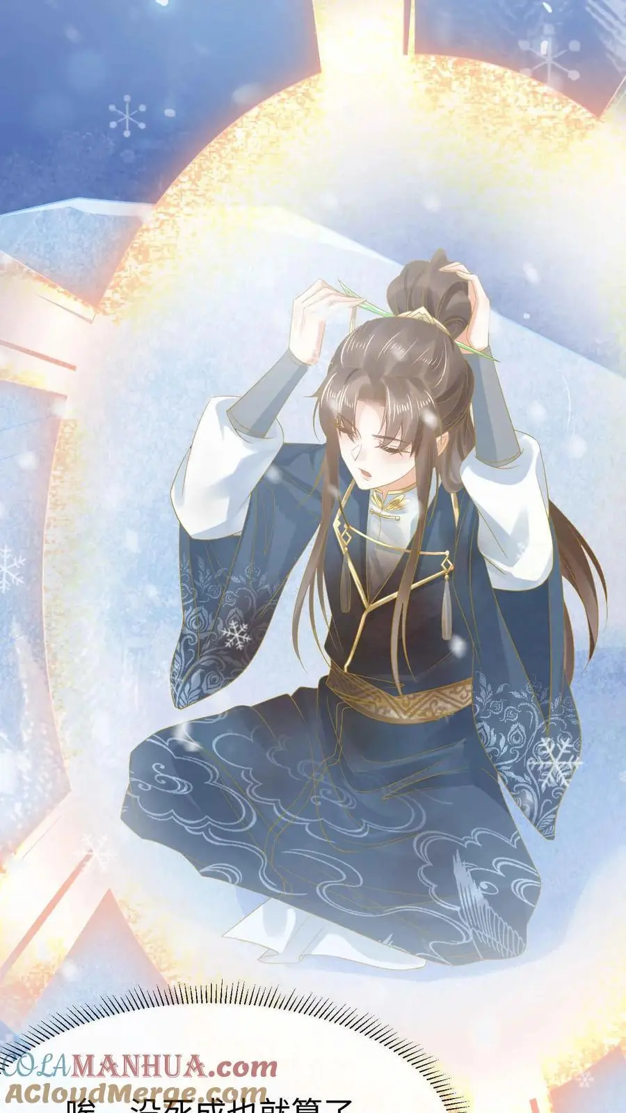 第49话 金羽之求18
