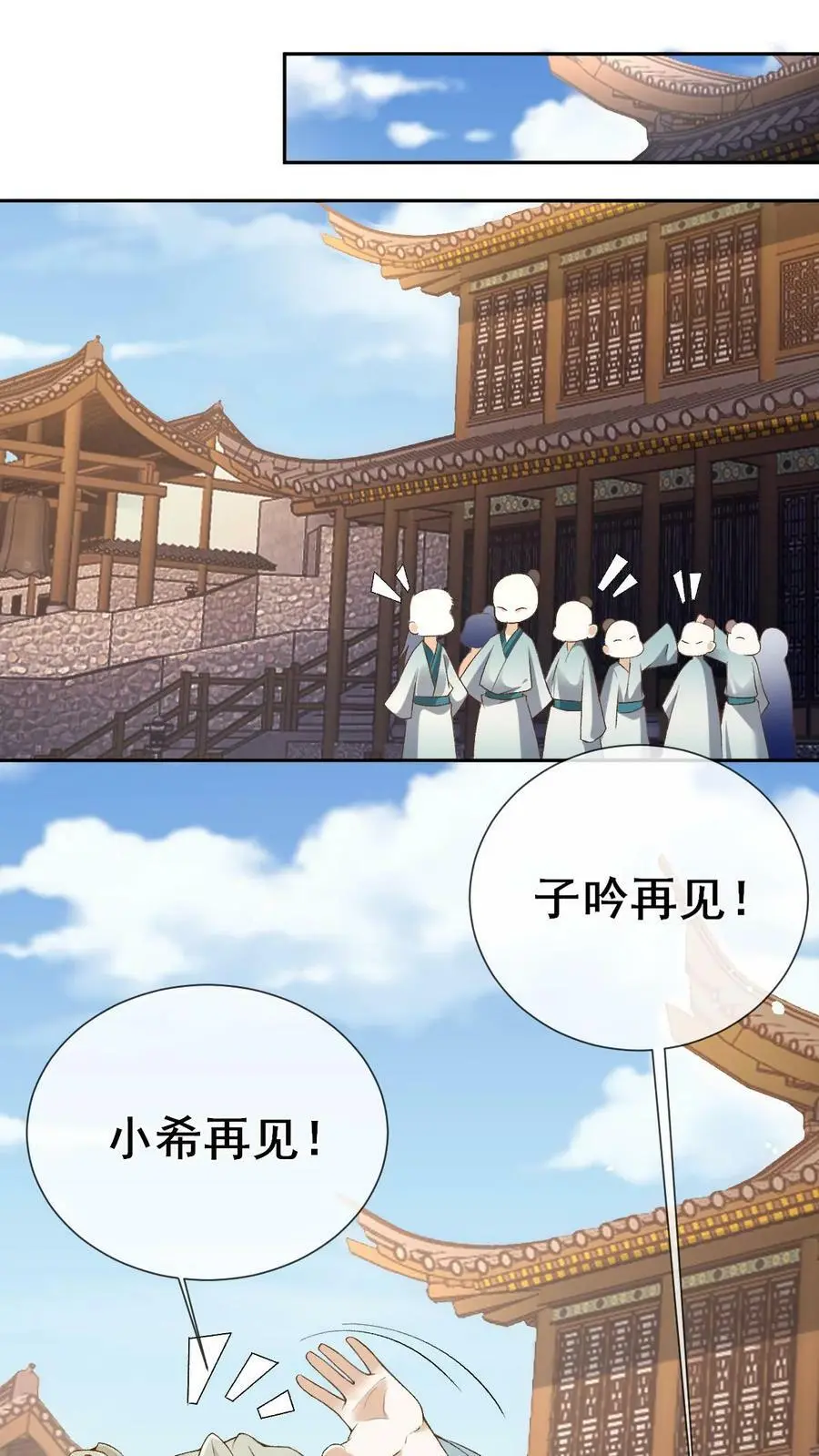 第8话 洛府遇难（二）1