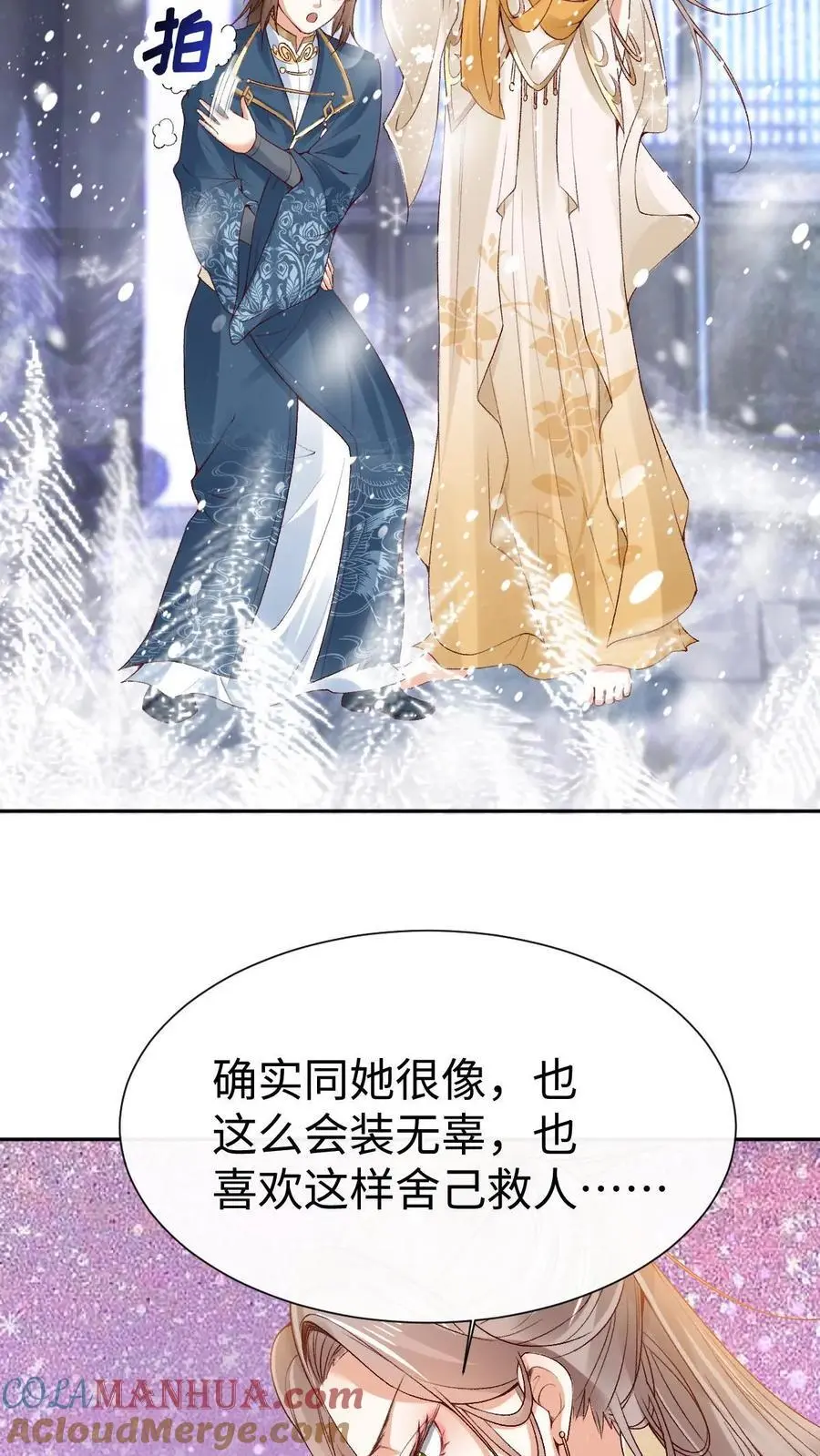 第44话 金羽12