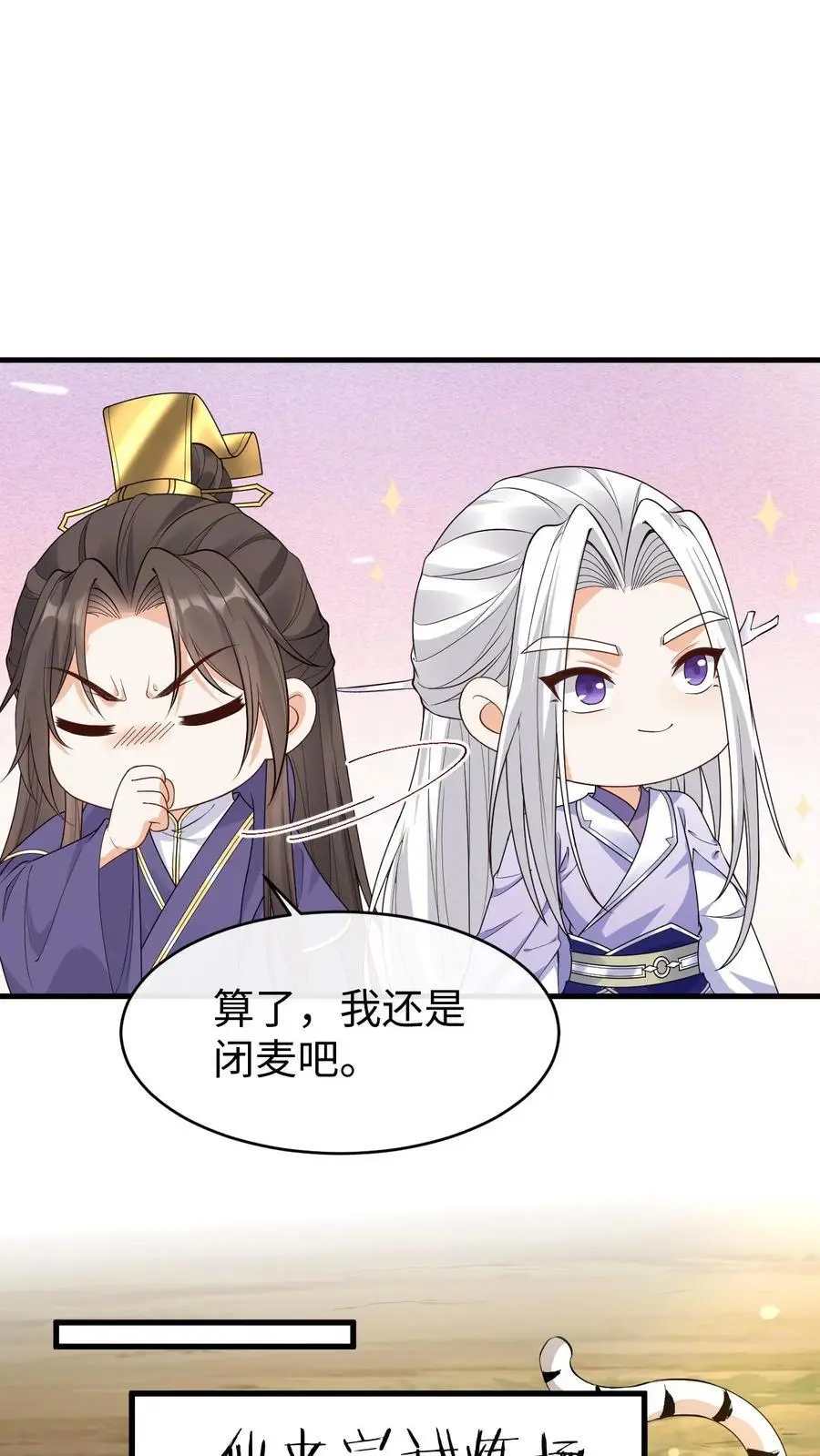 第151话 干白兽11