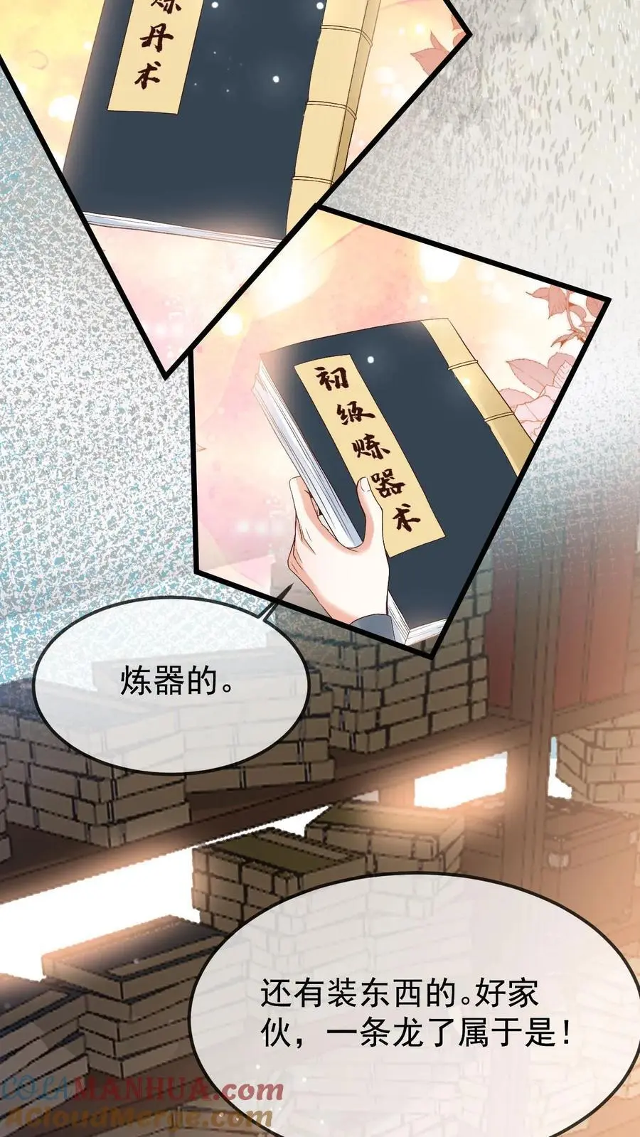 第29话 探访藏书阁24