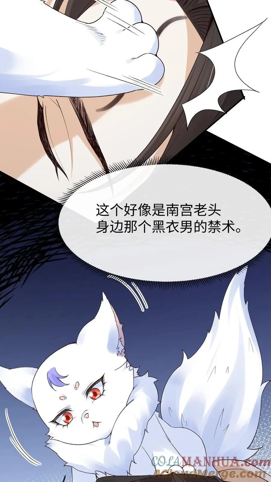 第97话 解除禁术8