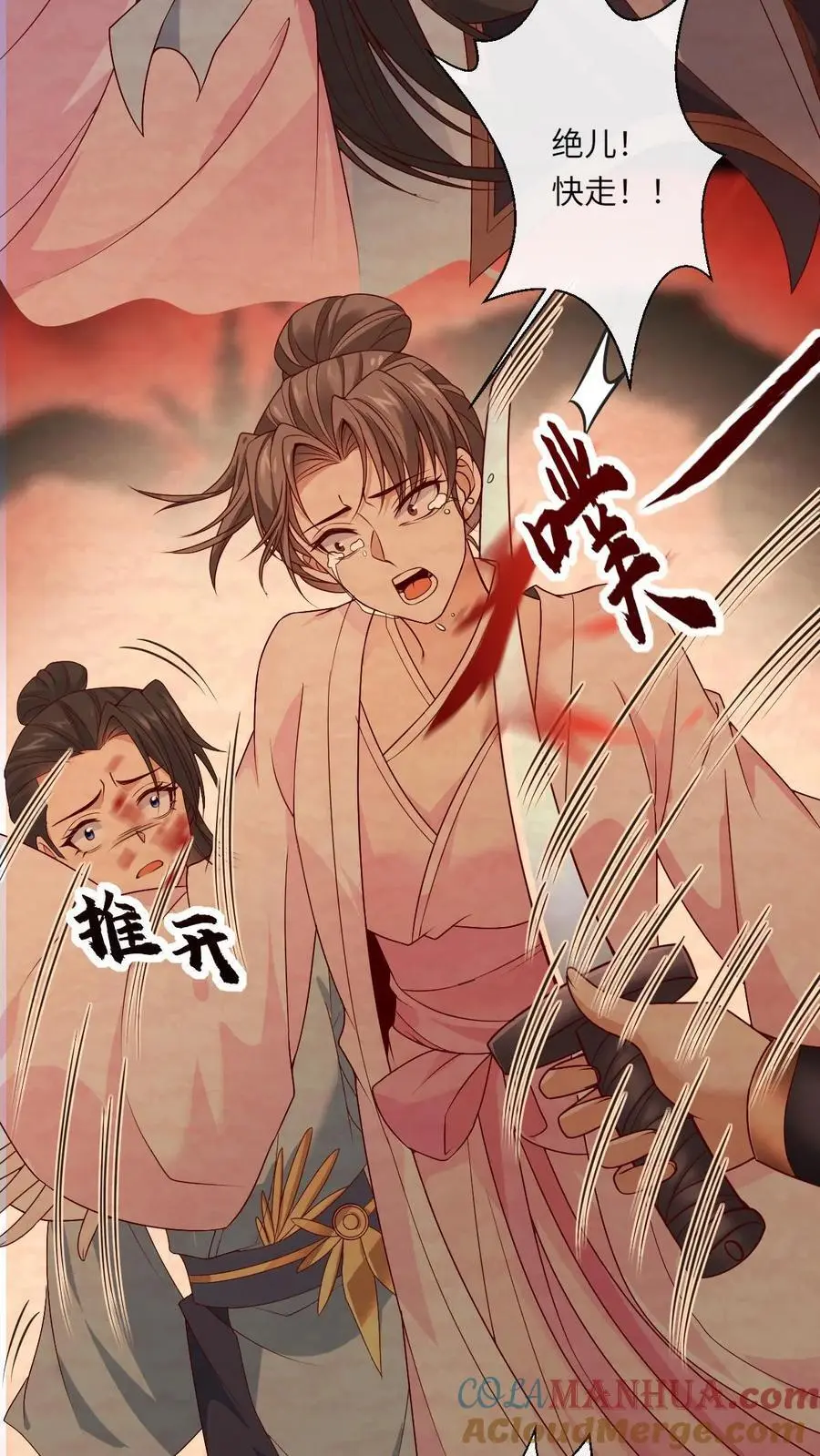 第70话 诅咒反噬14