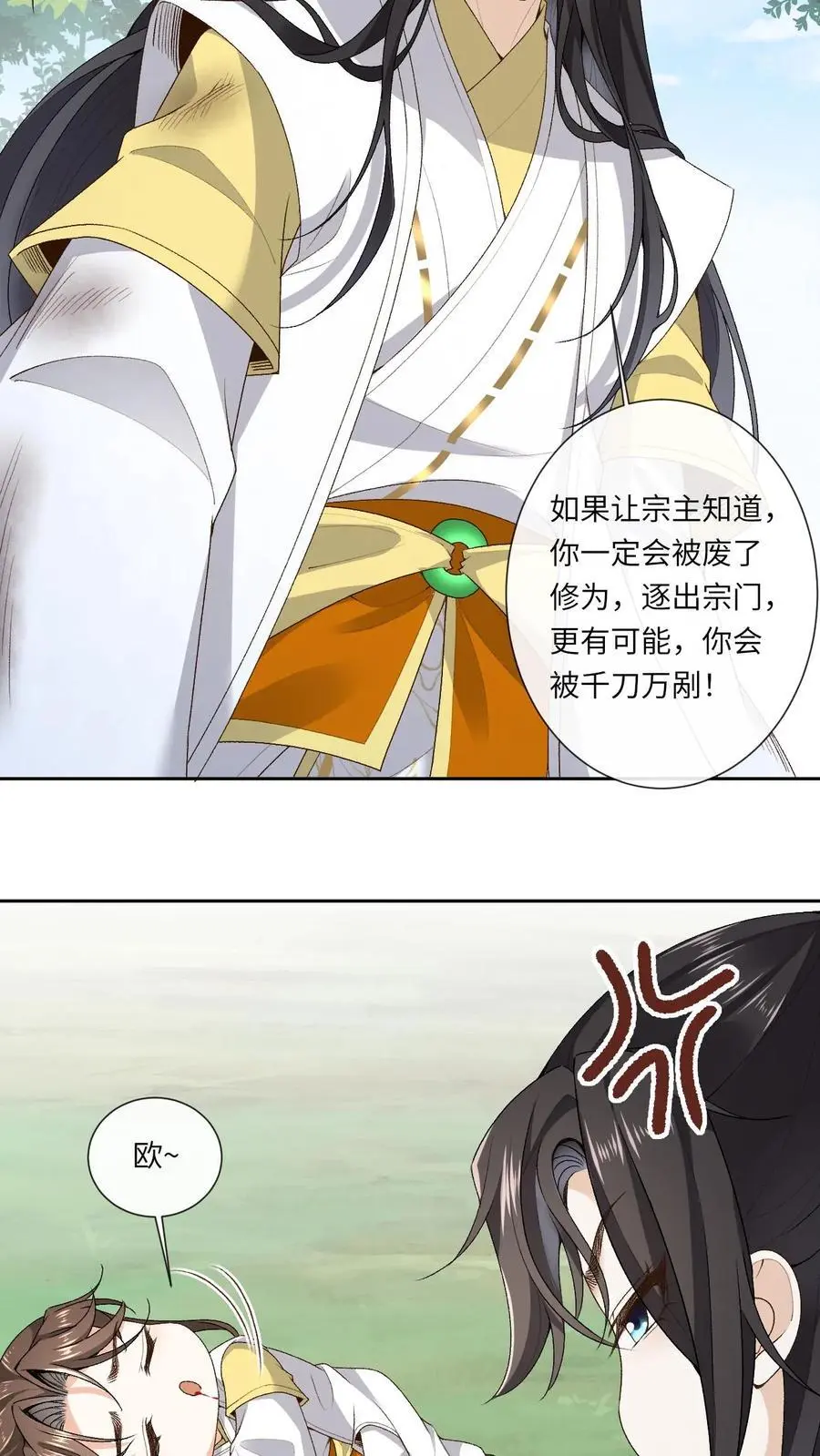 第164话 十分嘴硬17