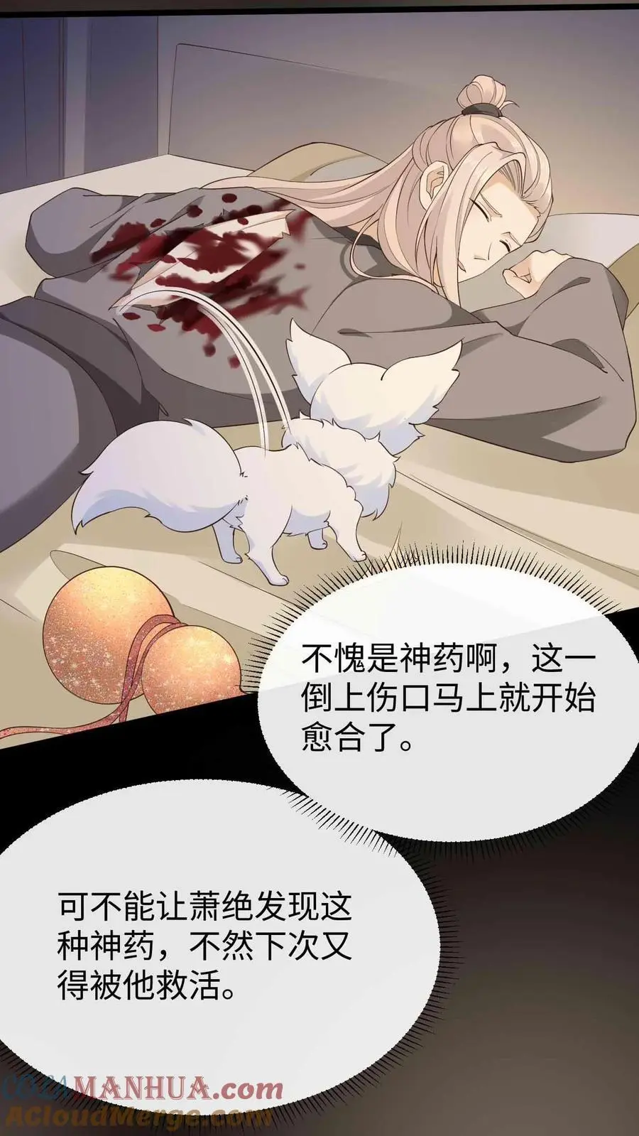 第84话 错认恩人18