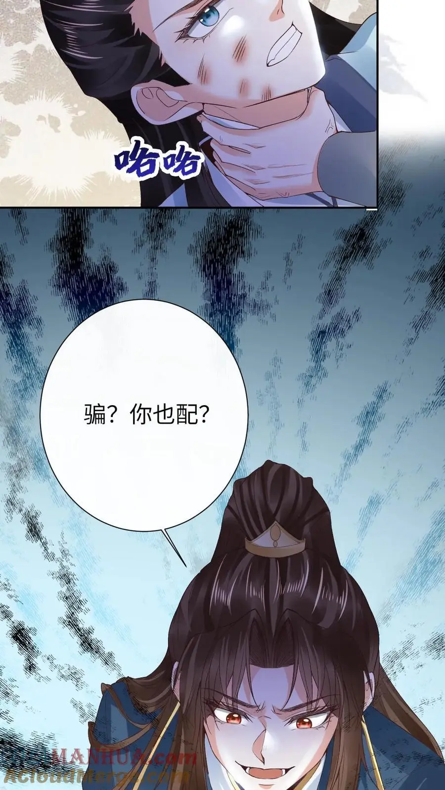 第45话 颜歌“被杀”14