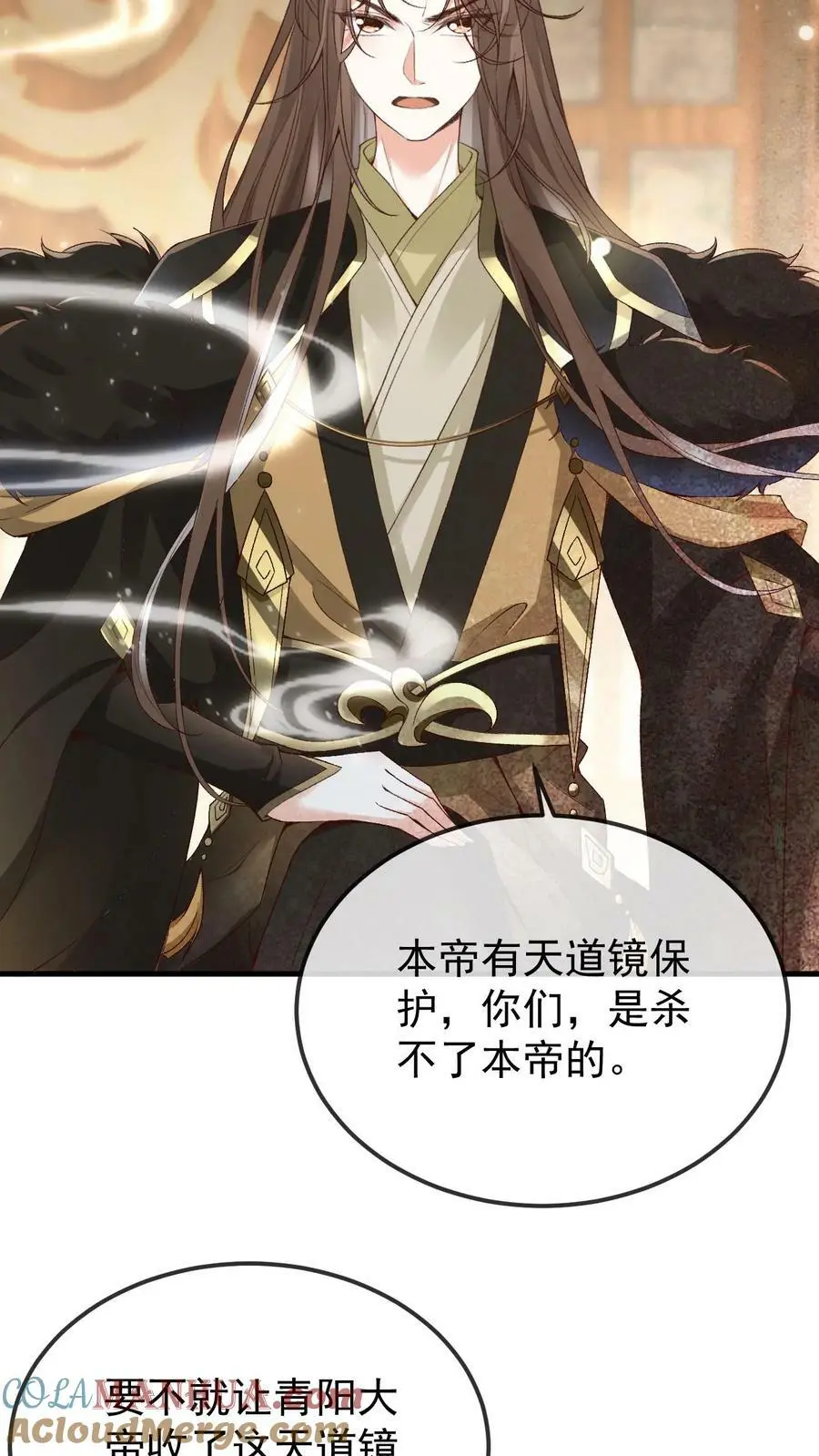 第14话 三光神水4