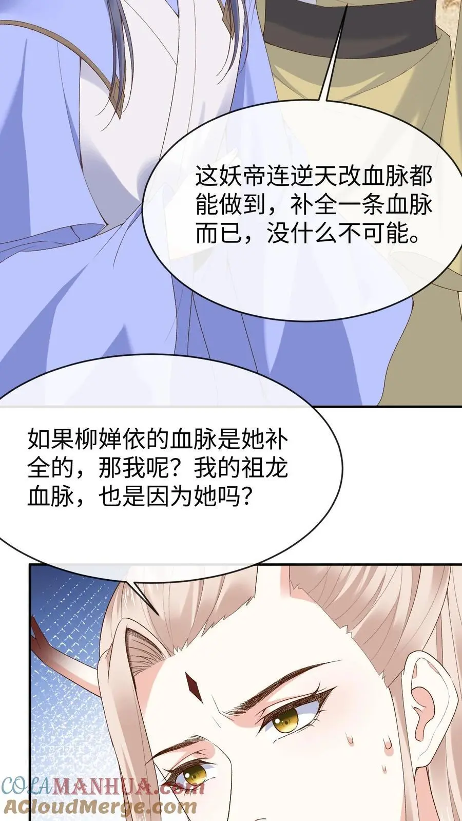 第107话 掉马18