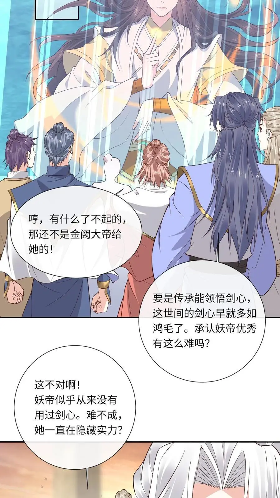 第145话 逼疯赤律9