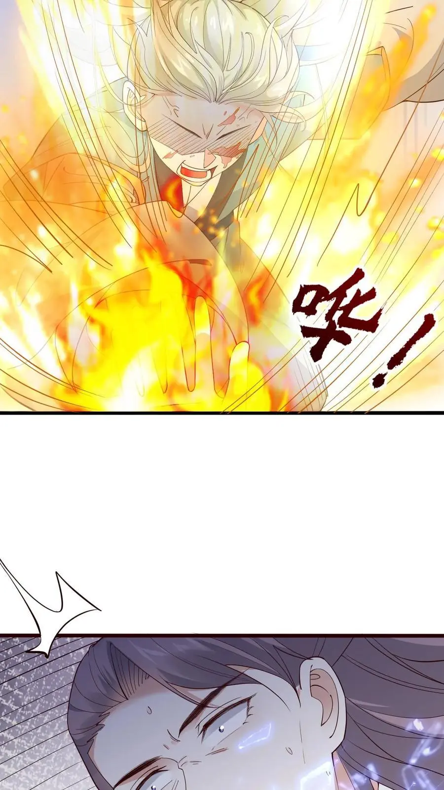 第66话 子吟爆发9