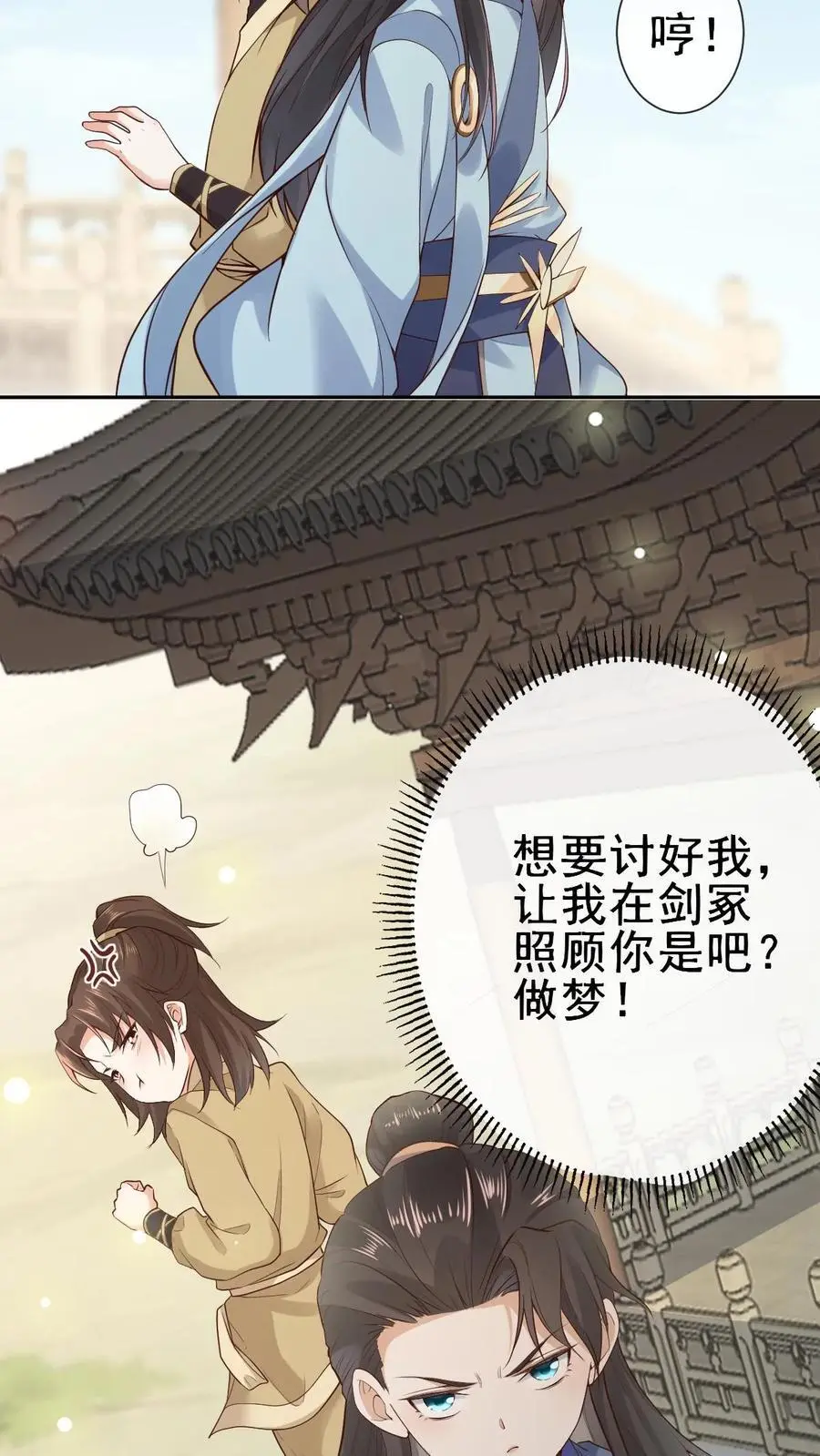 第18话 萧绝3