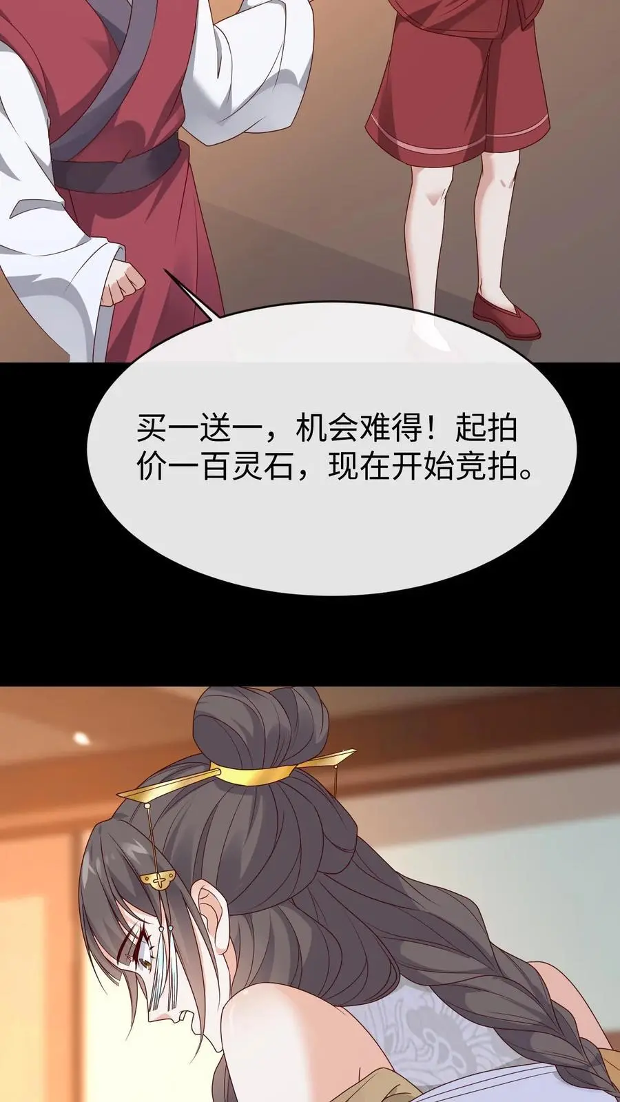 第78话 南宫若菱21