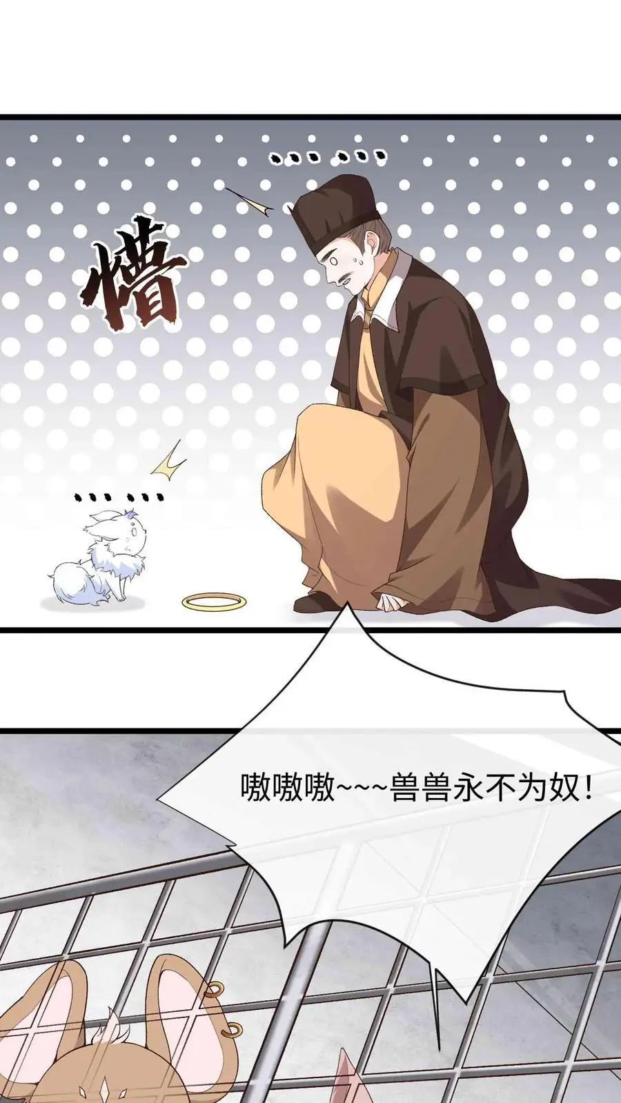 第76话 开启第二副本7