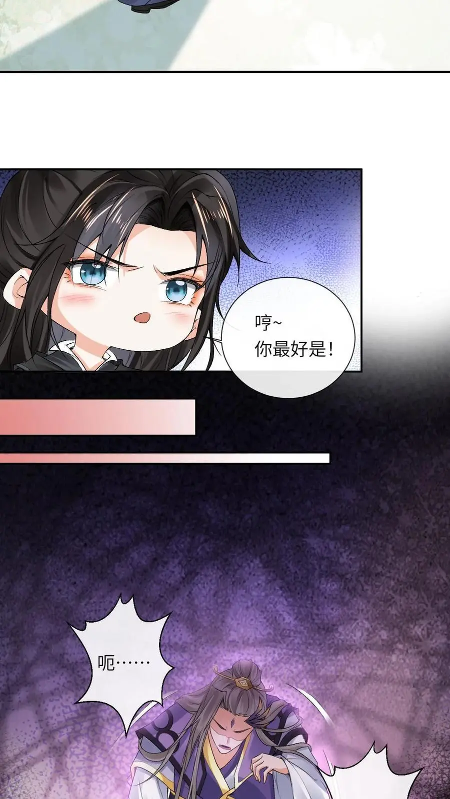 第61话 大湮灭术5