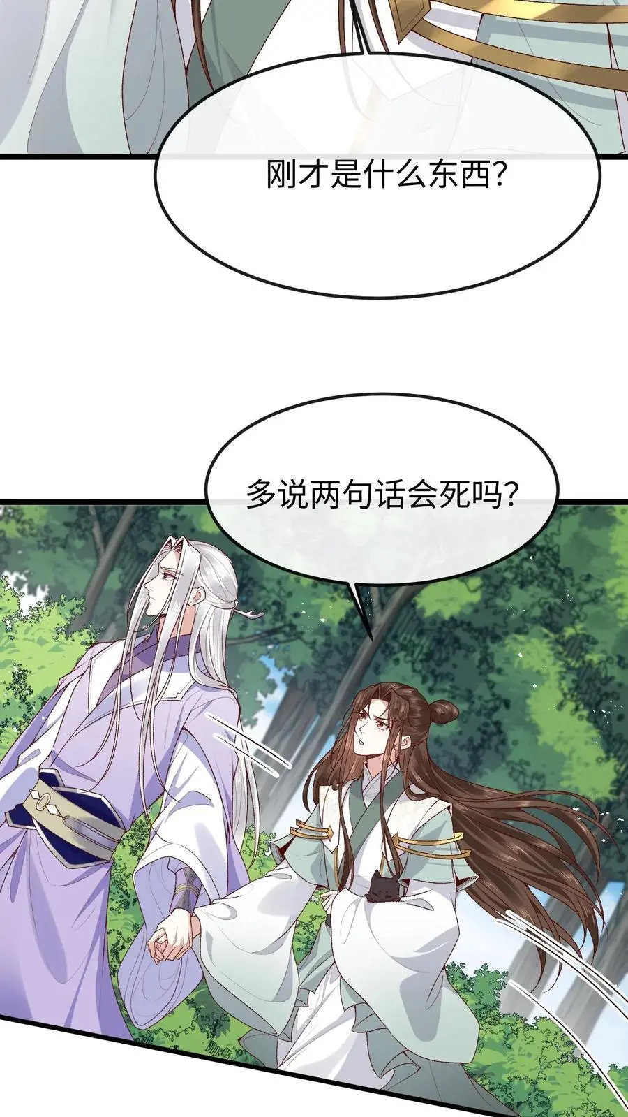 第133话 “十不存一”的真相17