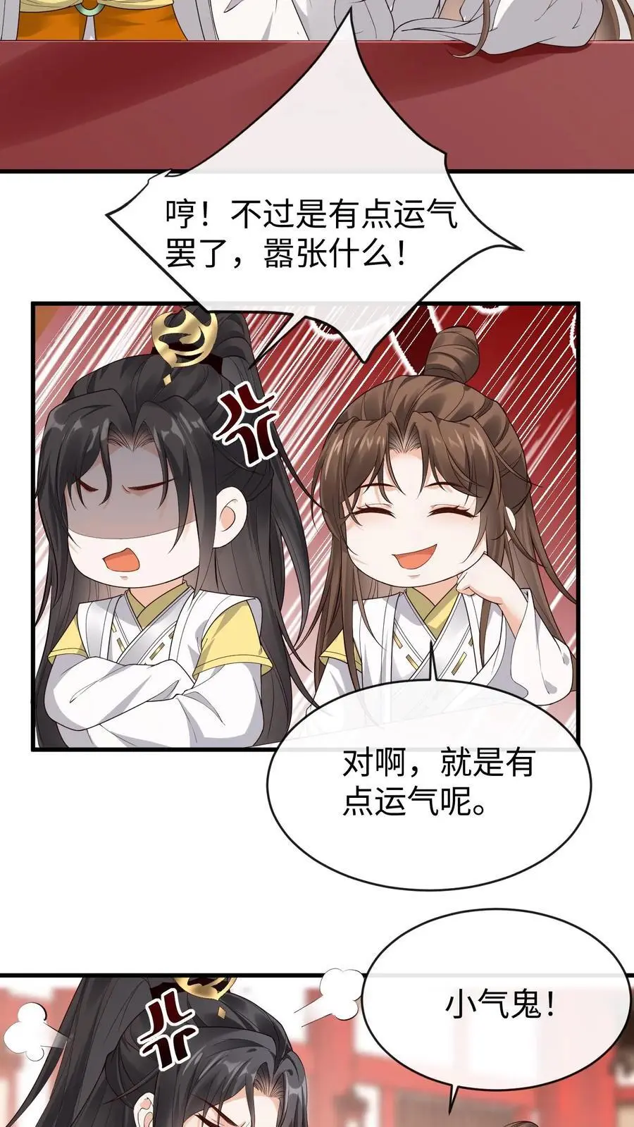 第147话 伊月华发病7