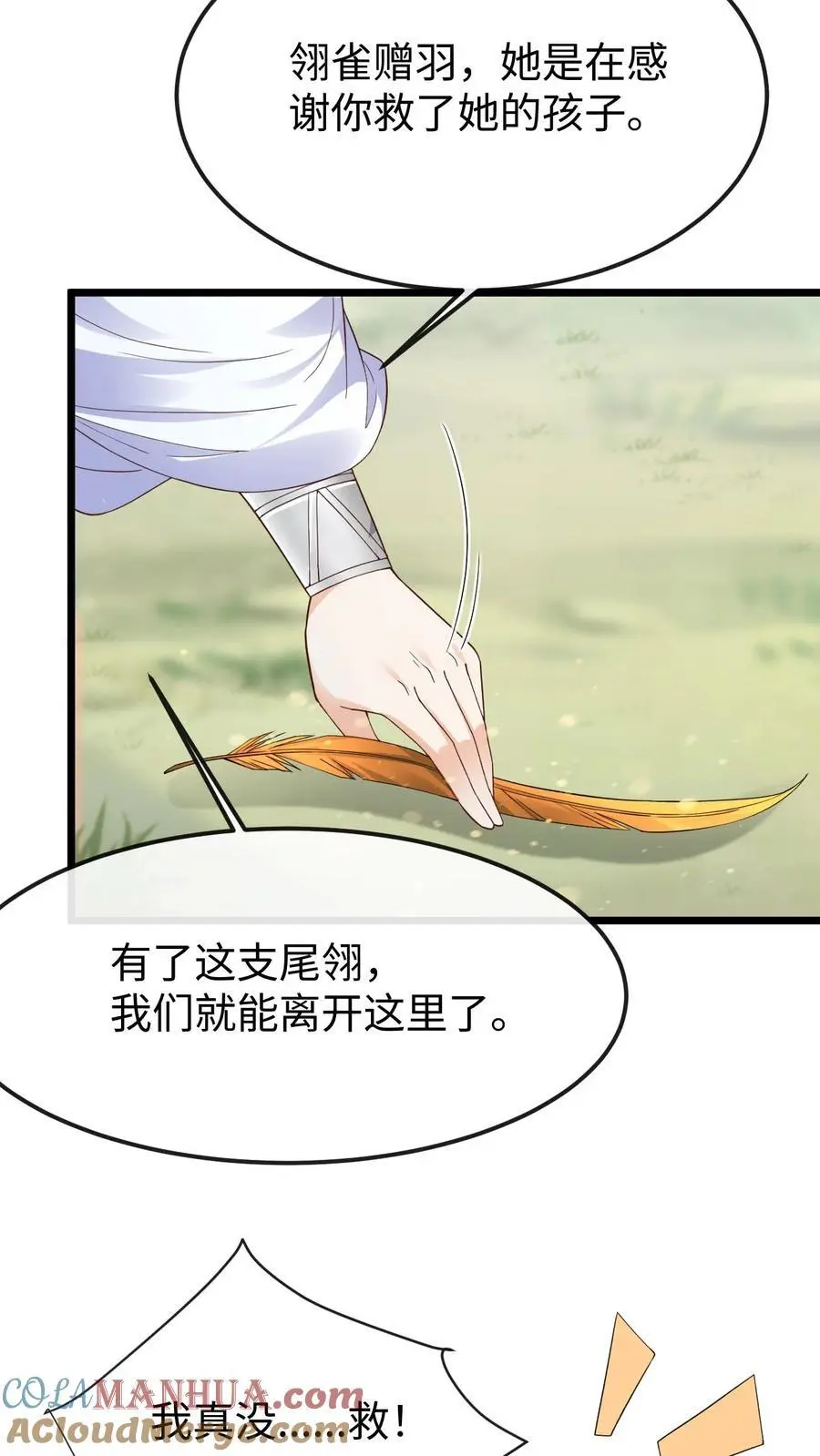 第133话 “十不存一”的真相6