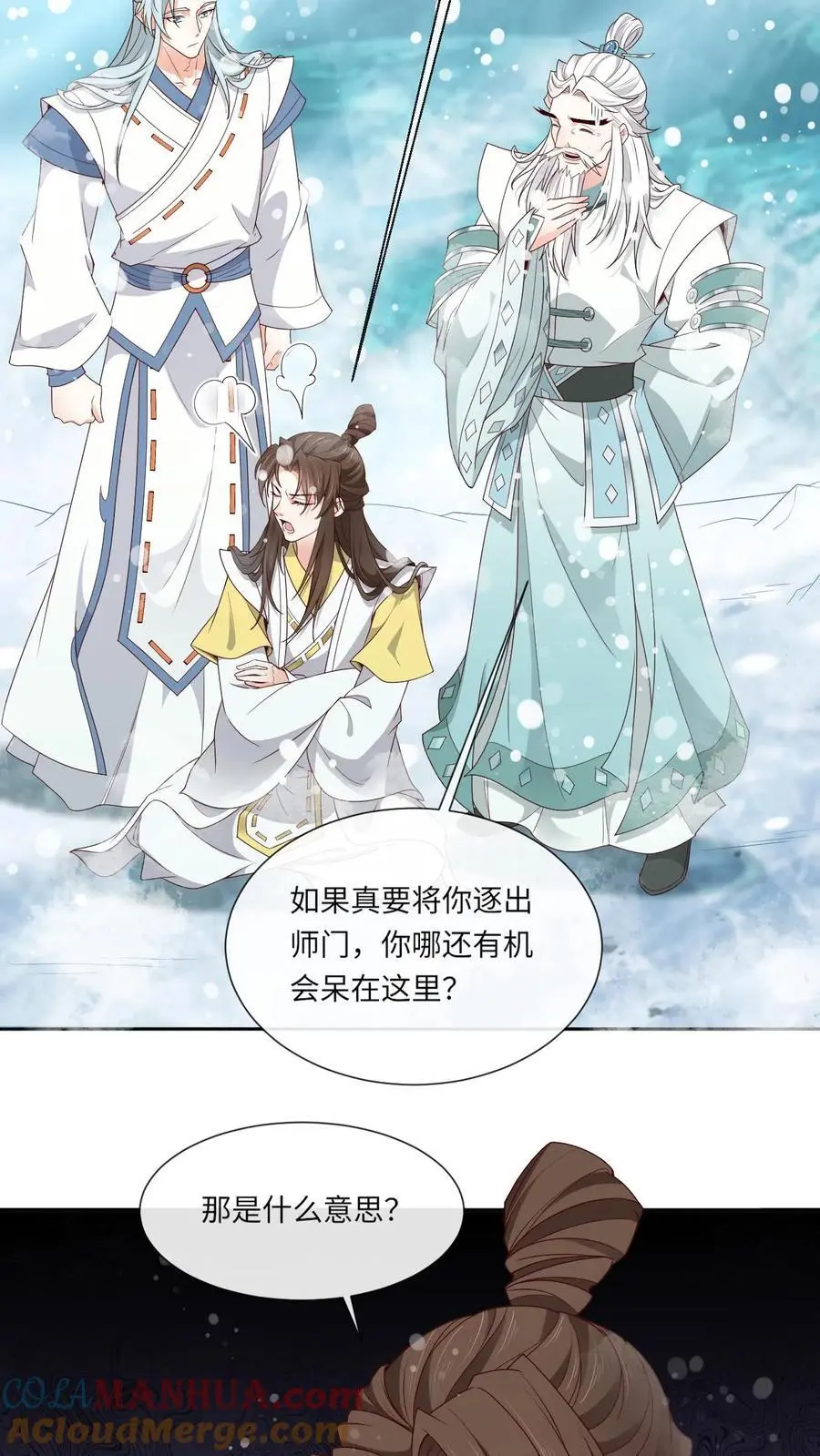 第144话 束手无策8