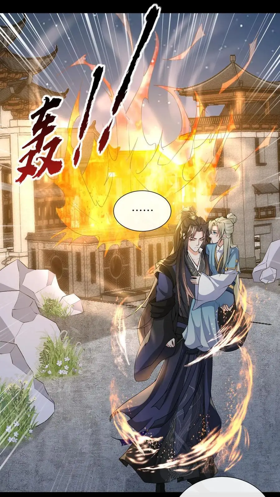 第62话 逆天改命1