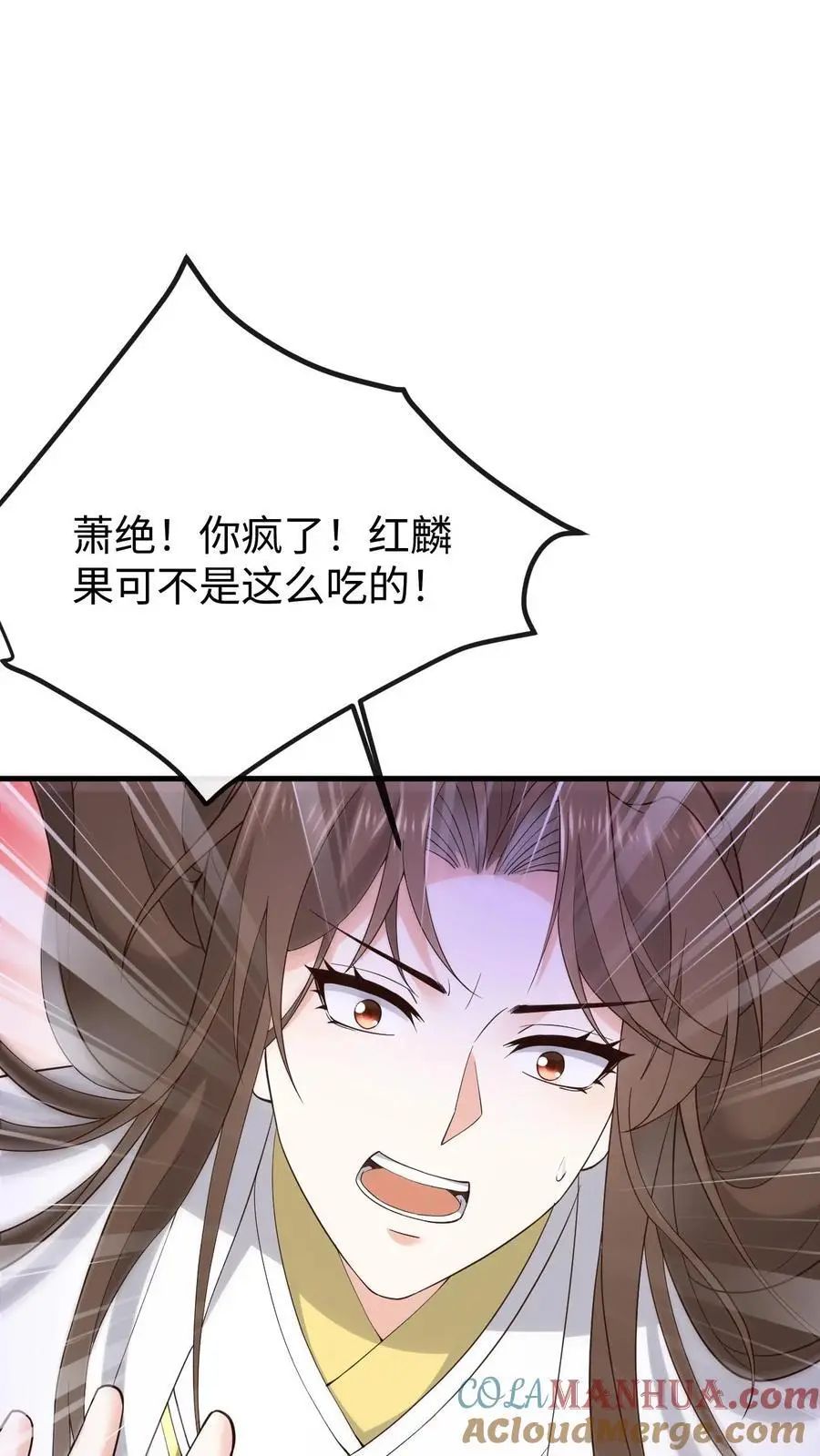 第149话 红麟果18