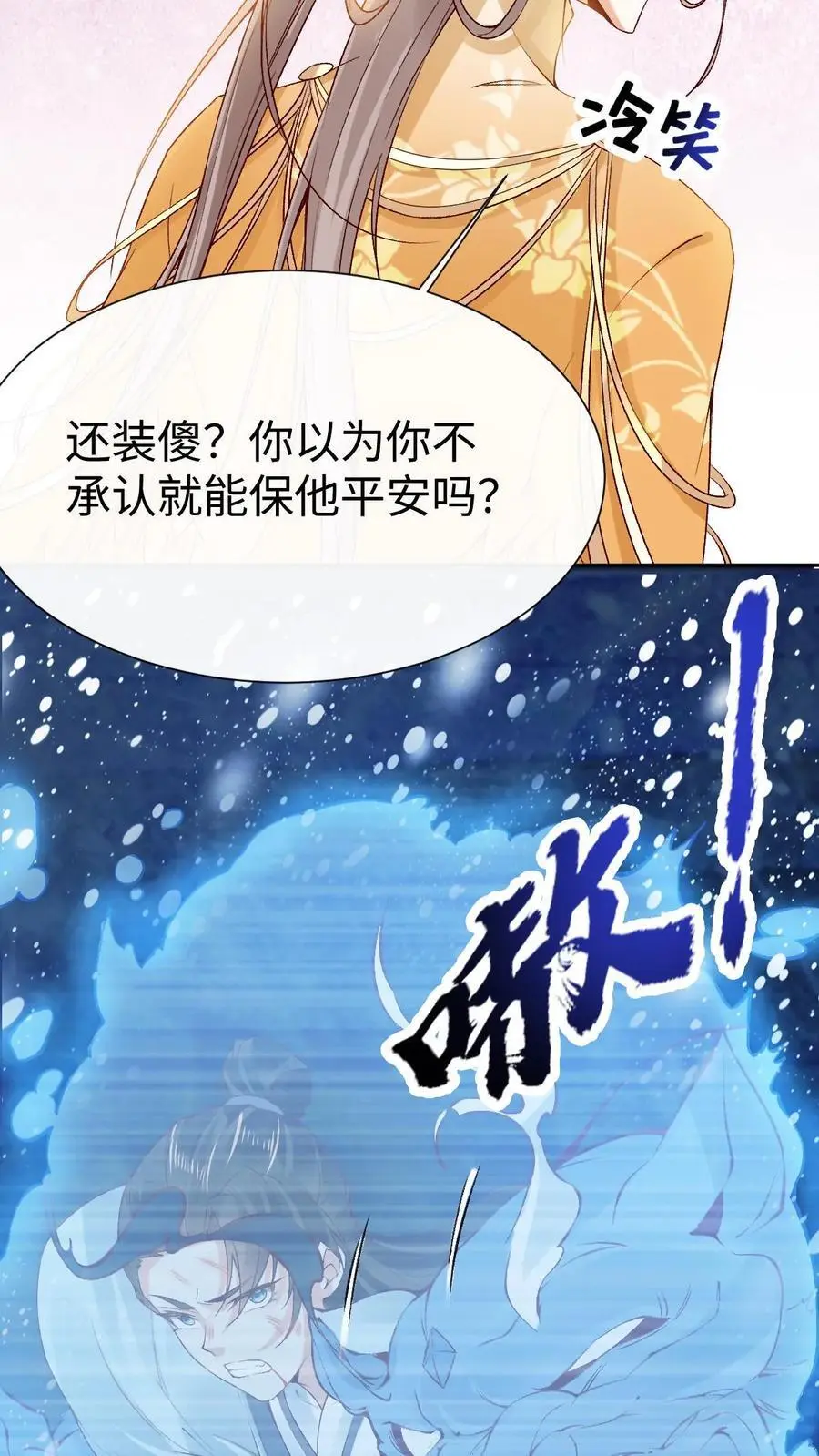 第44话 金羽15