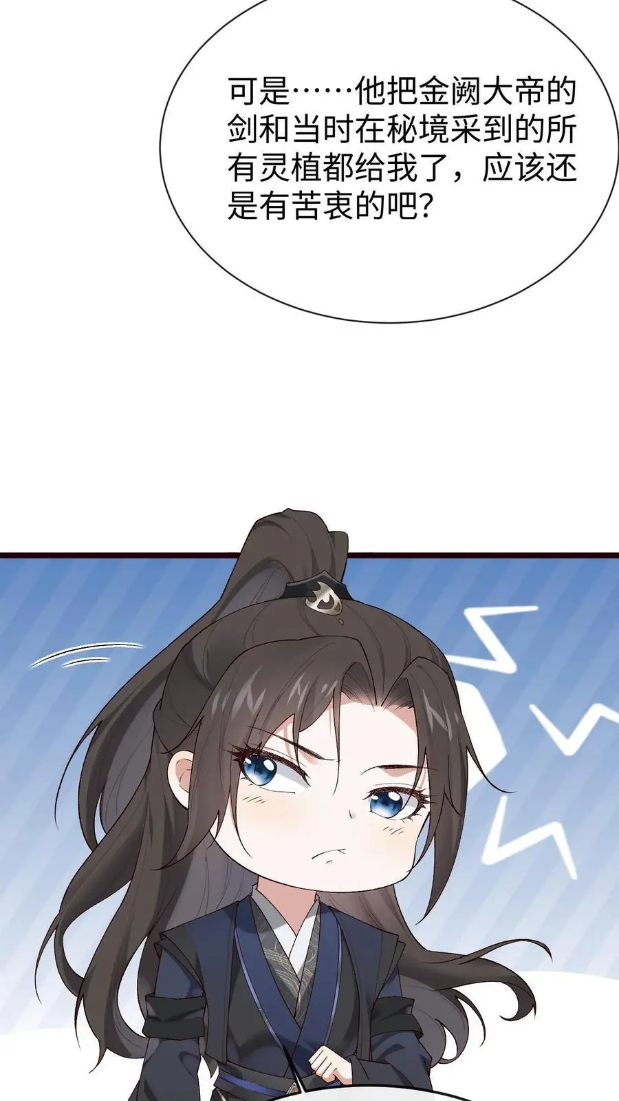 第56话 极限拉扯3