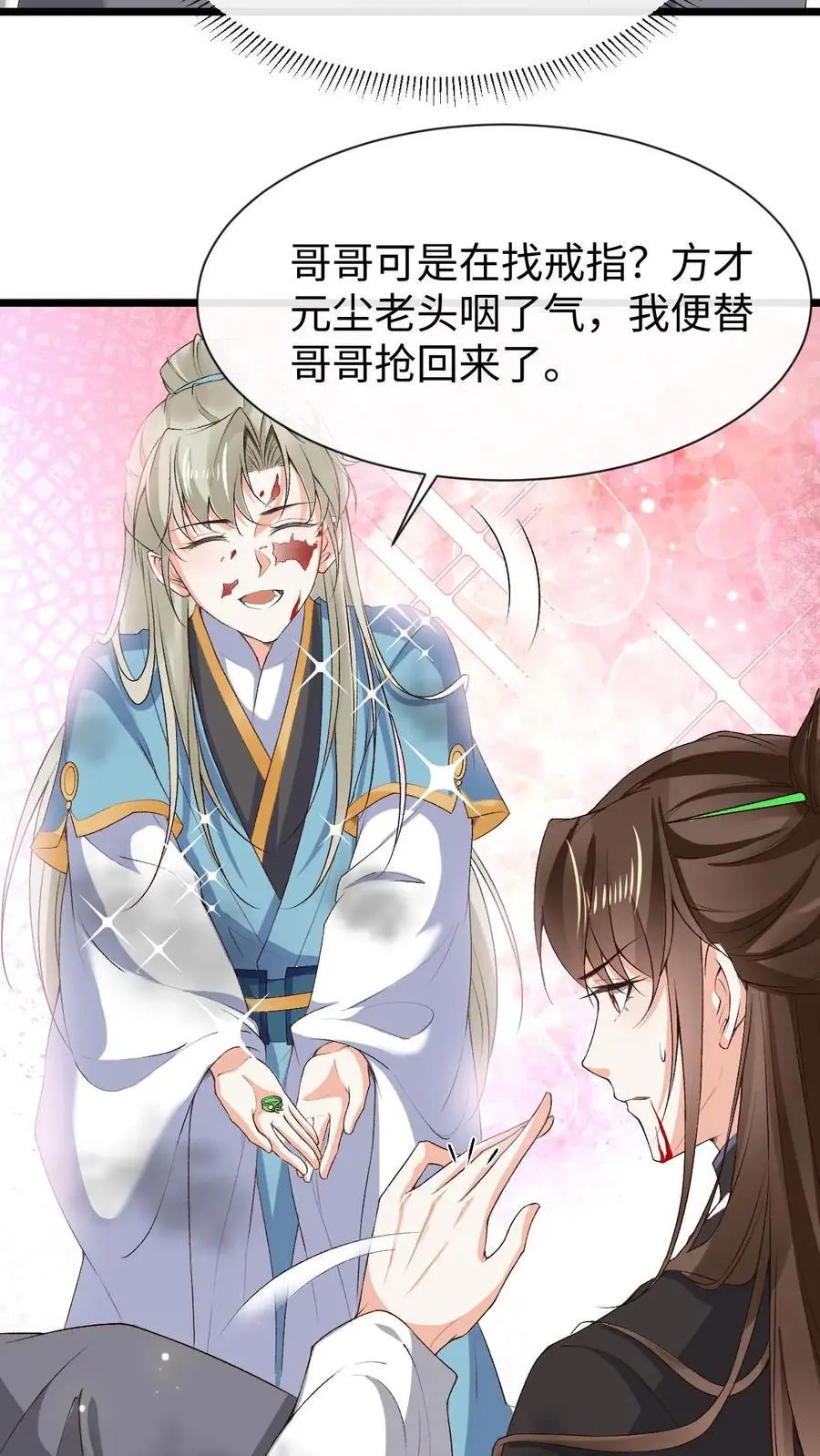 第67话 醋王萧绝17