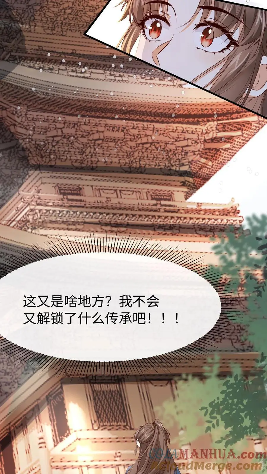 第39话 与他重逢2
