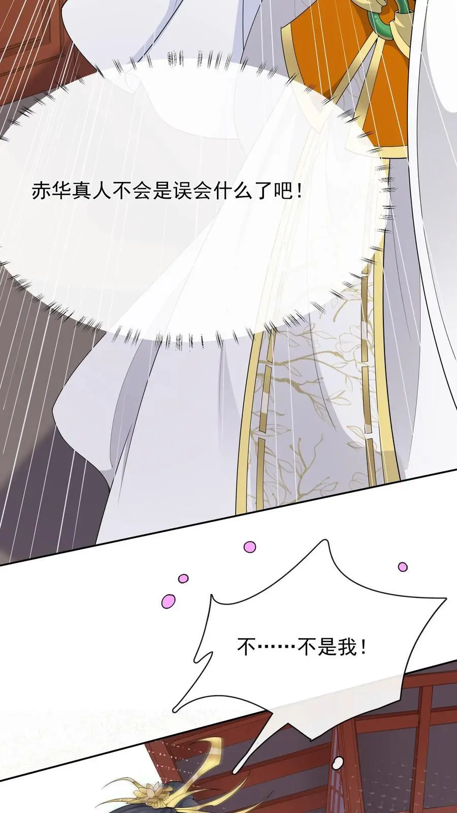 第154话 奇奇怪怪的展开11