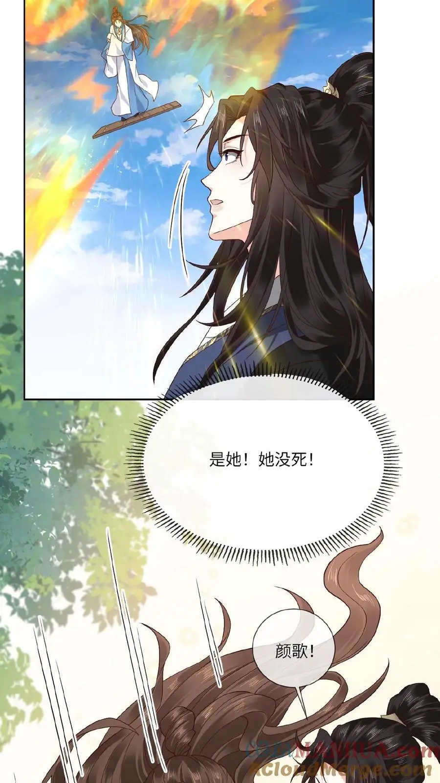 第124话 委屈娇20