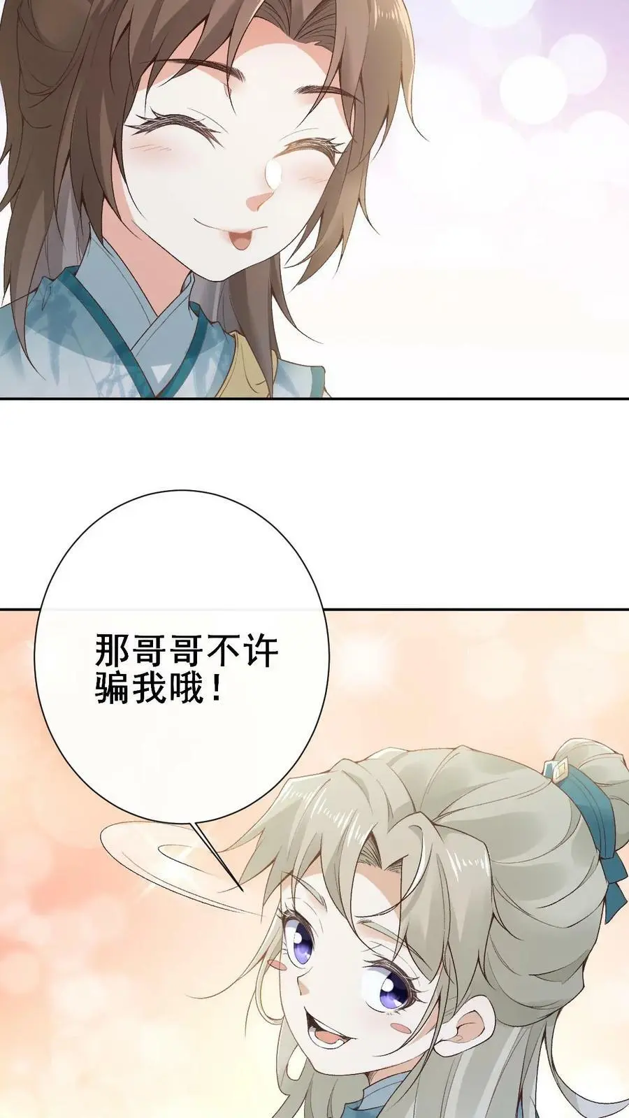 第7话 洛府遇难（一）3
