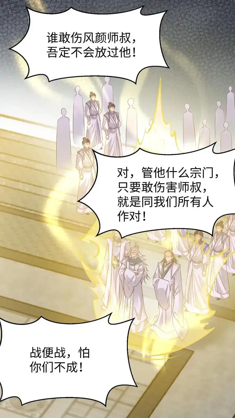 第187话 断肢接驳术7