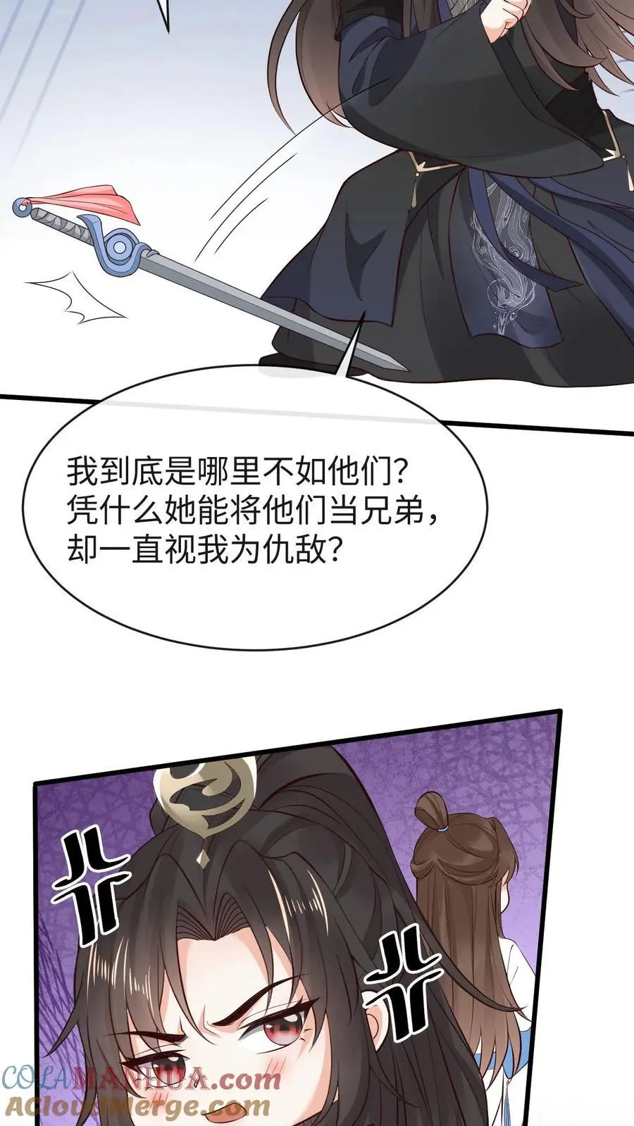 第109话 嘴硬26