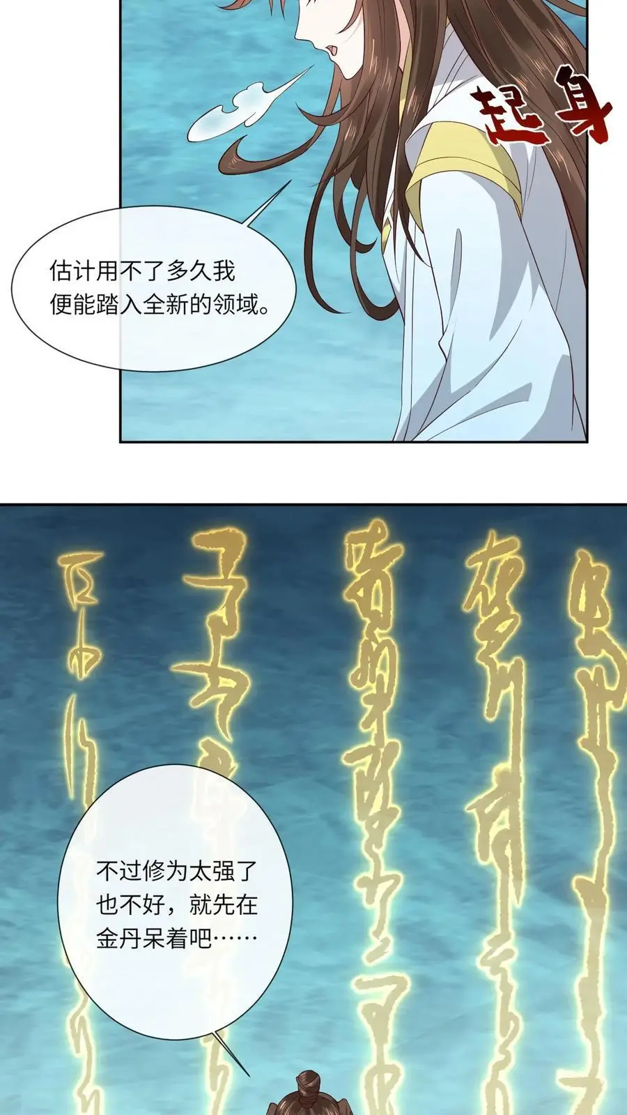 第145话 逼疯赤律7