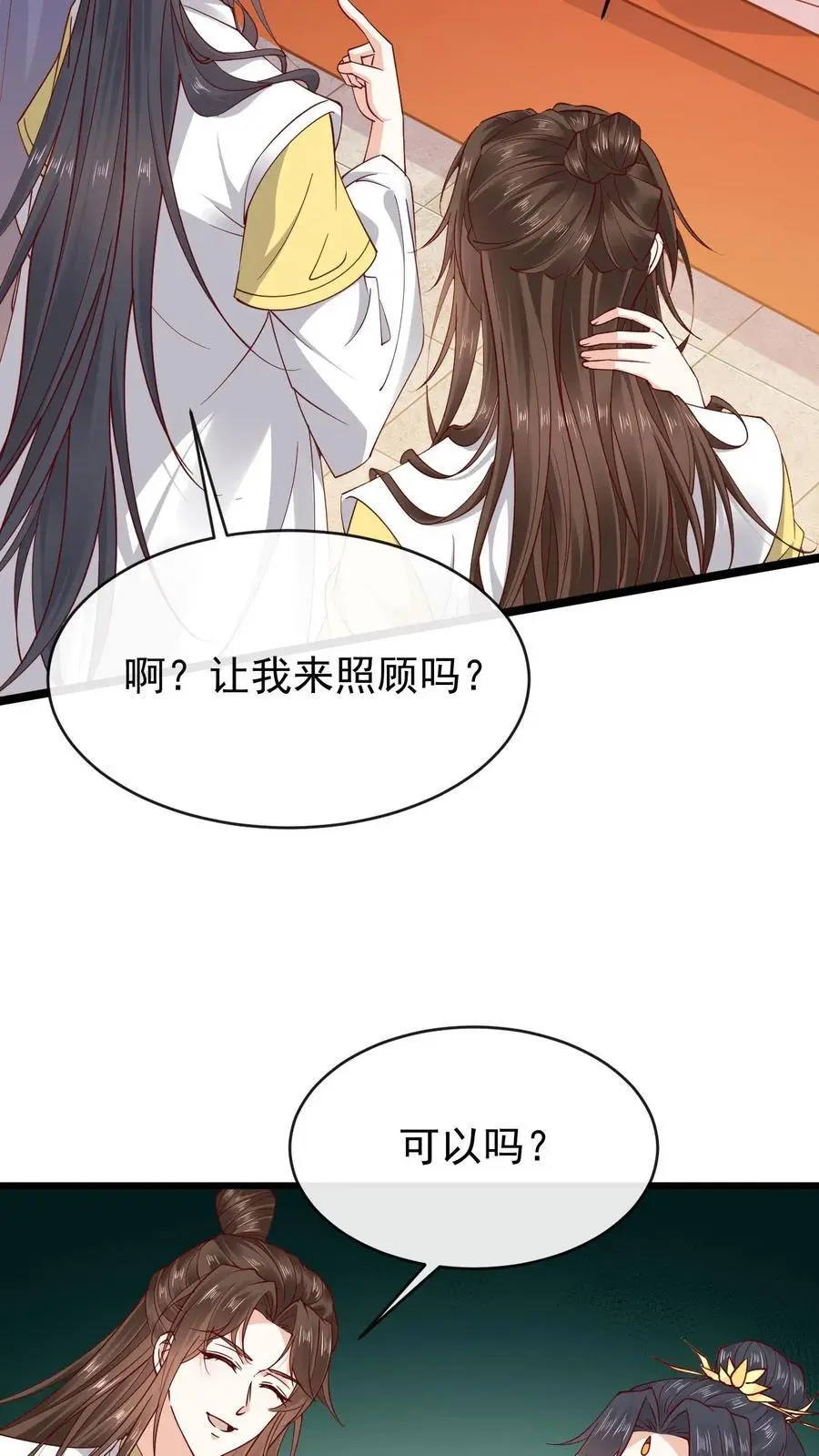 第177话 油盐不进娇3