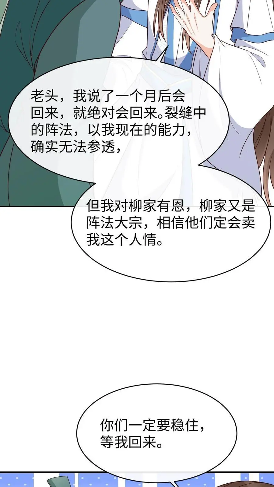 第120话 骑龙9