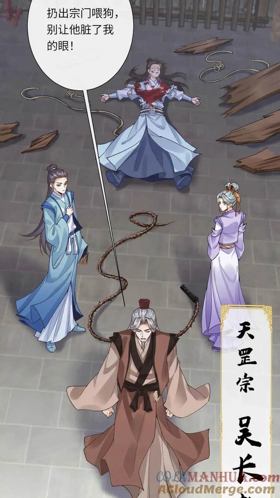第53话 萧绝_死亡_16