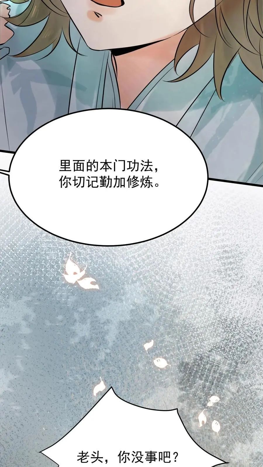 第16话 得玄医仙宗传承29
