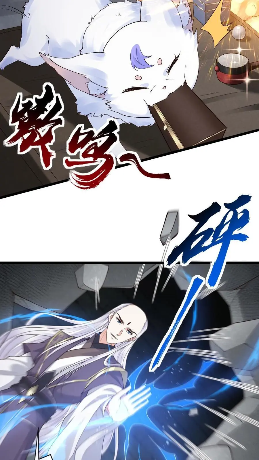 第96话 九死一生的正解5