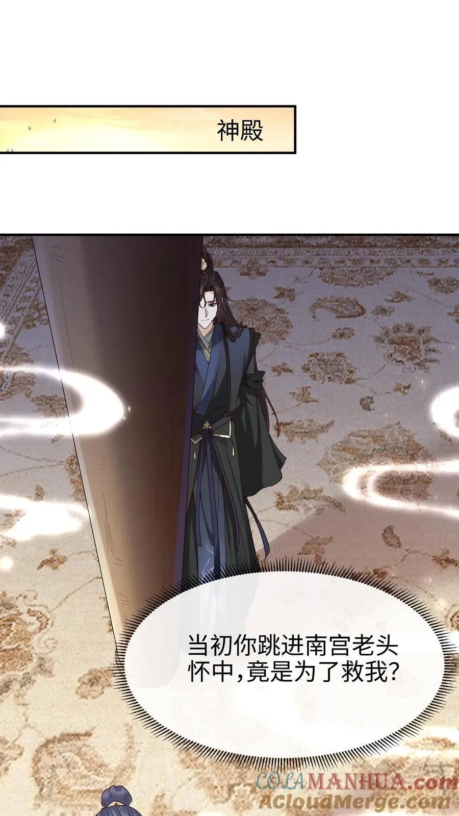 第96话 九死一生的正解18