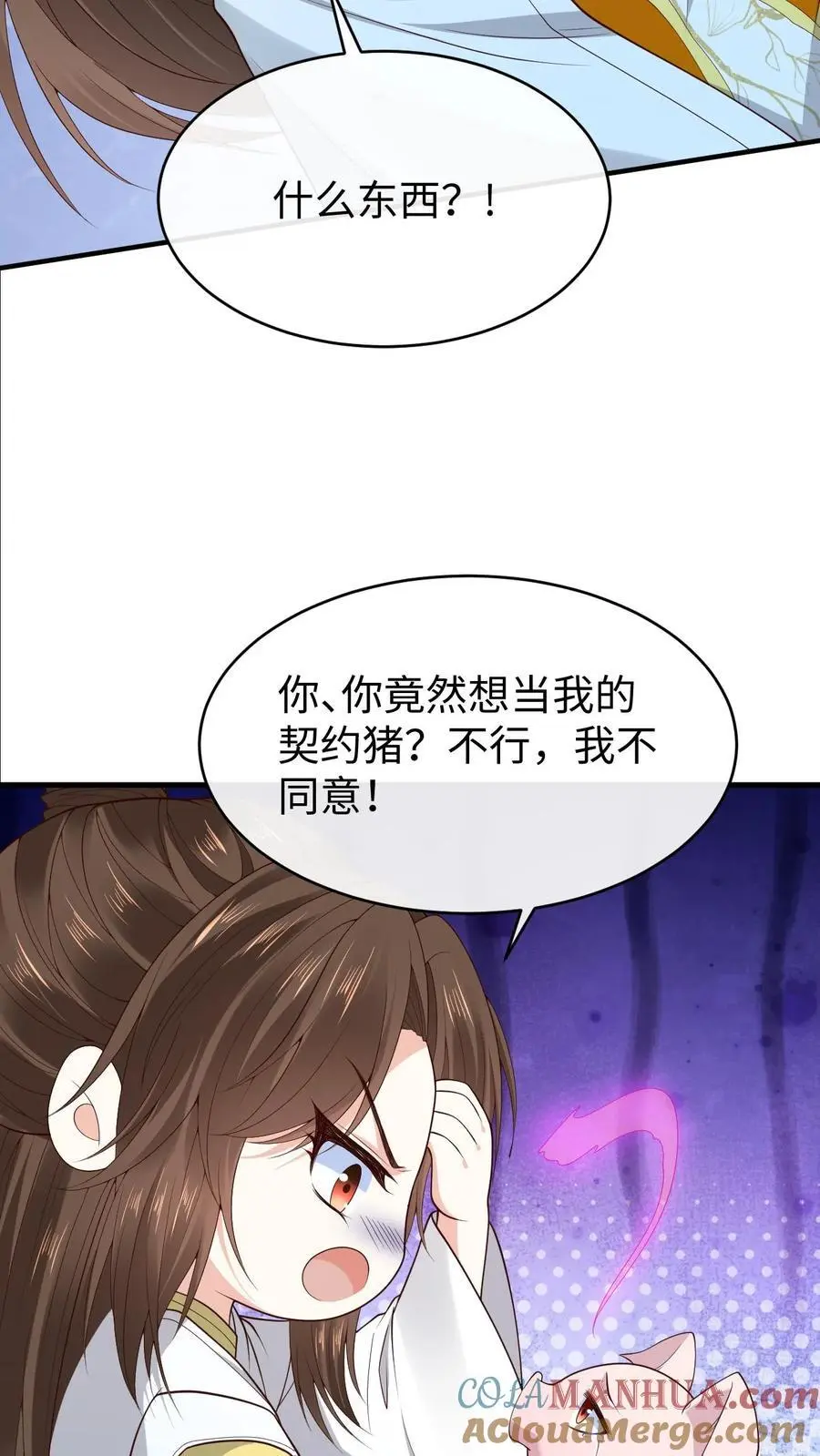 第143话 小花26