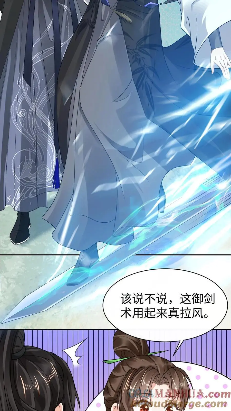 第55话 跨服聊天2