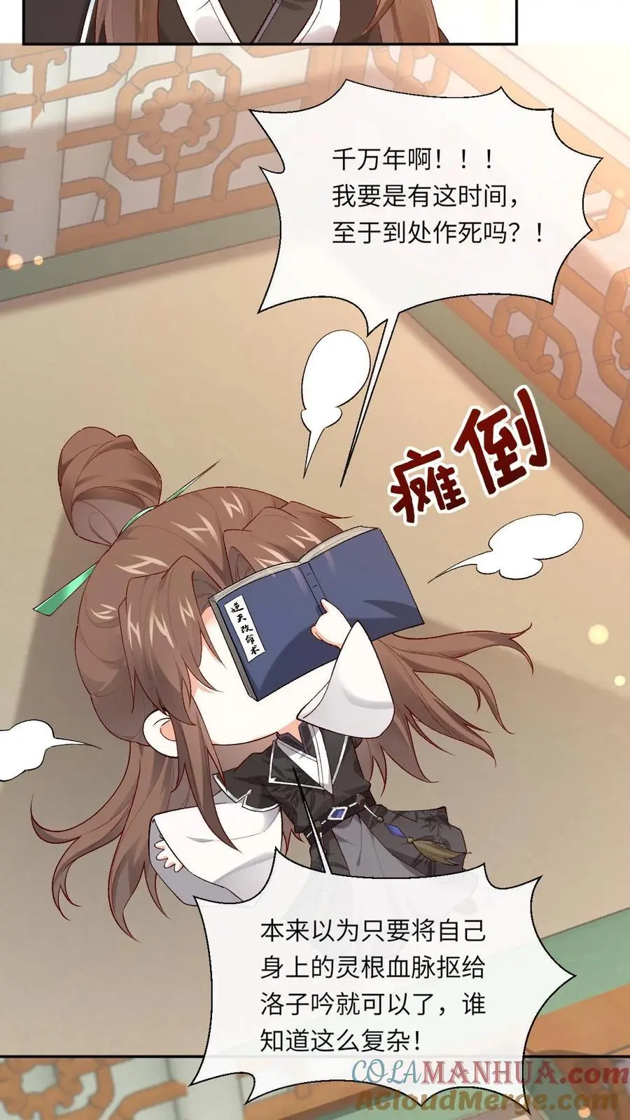 第51话 逆天改命之法4