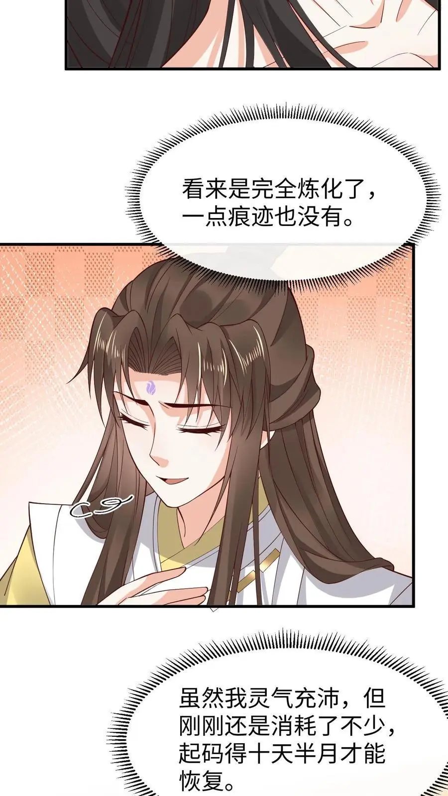 第181话 血阵21