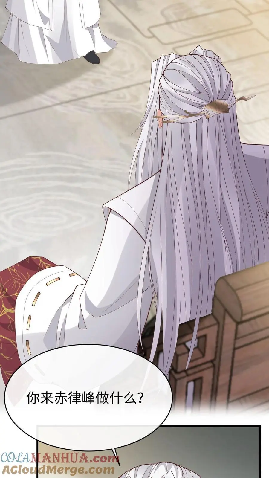 第171话 脑补大王8