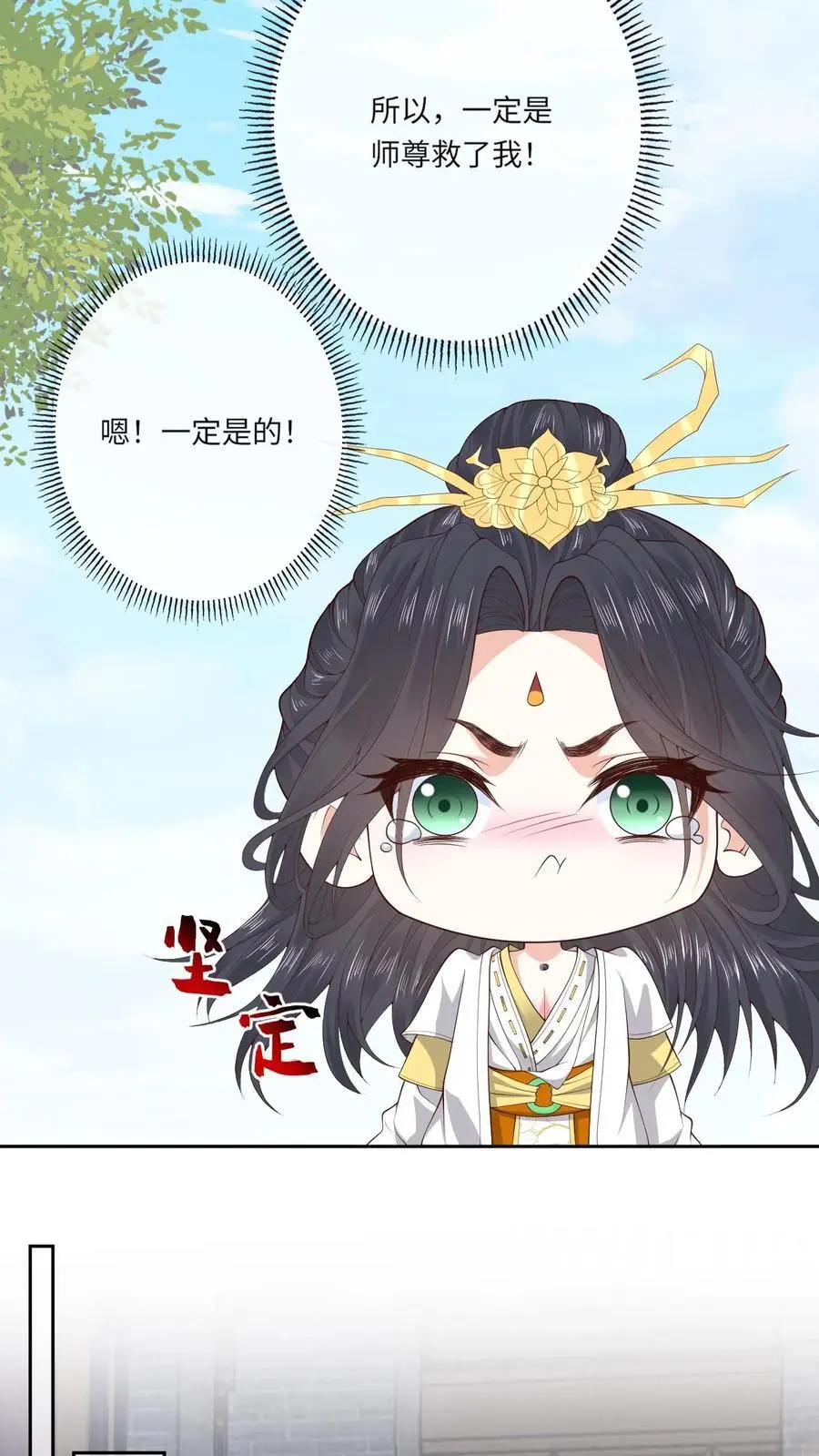 第157话 又菜又爱玩17