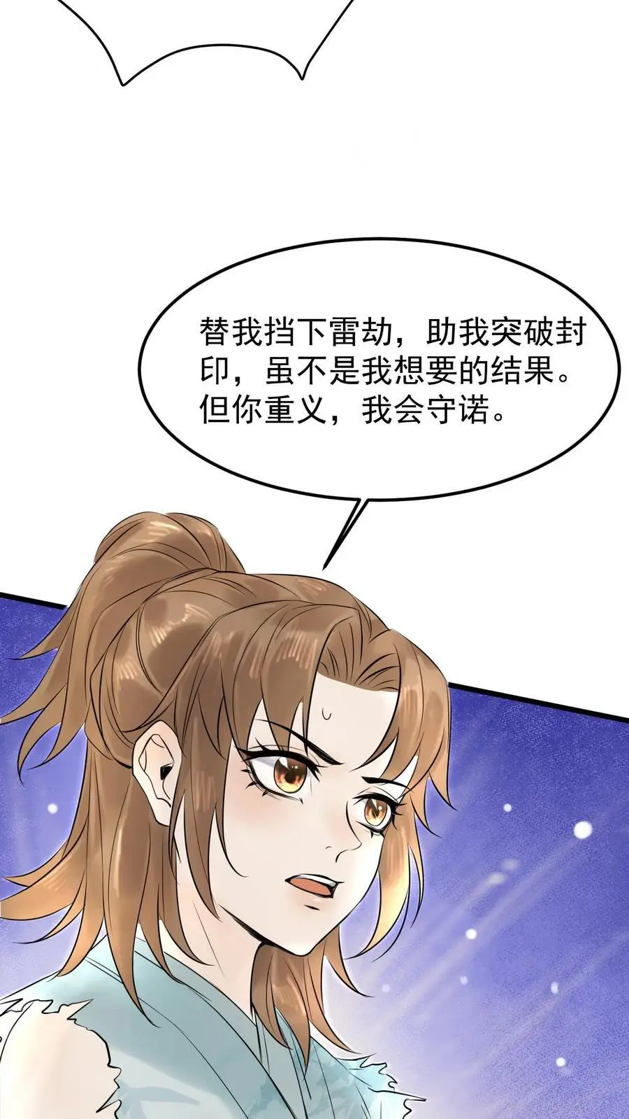 第16话 得玄医仙宗传承33