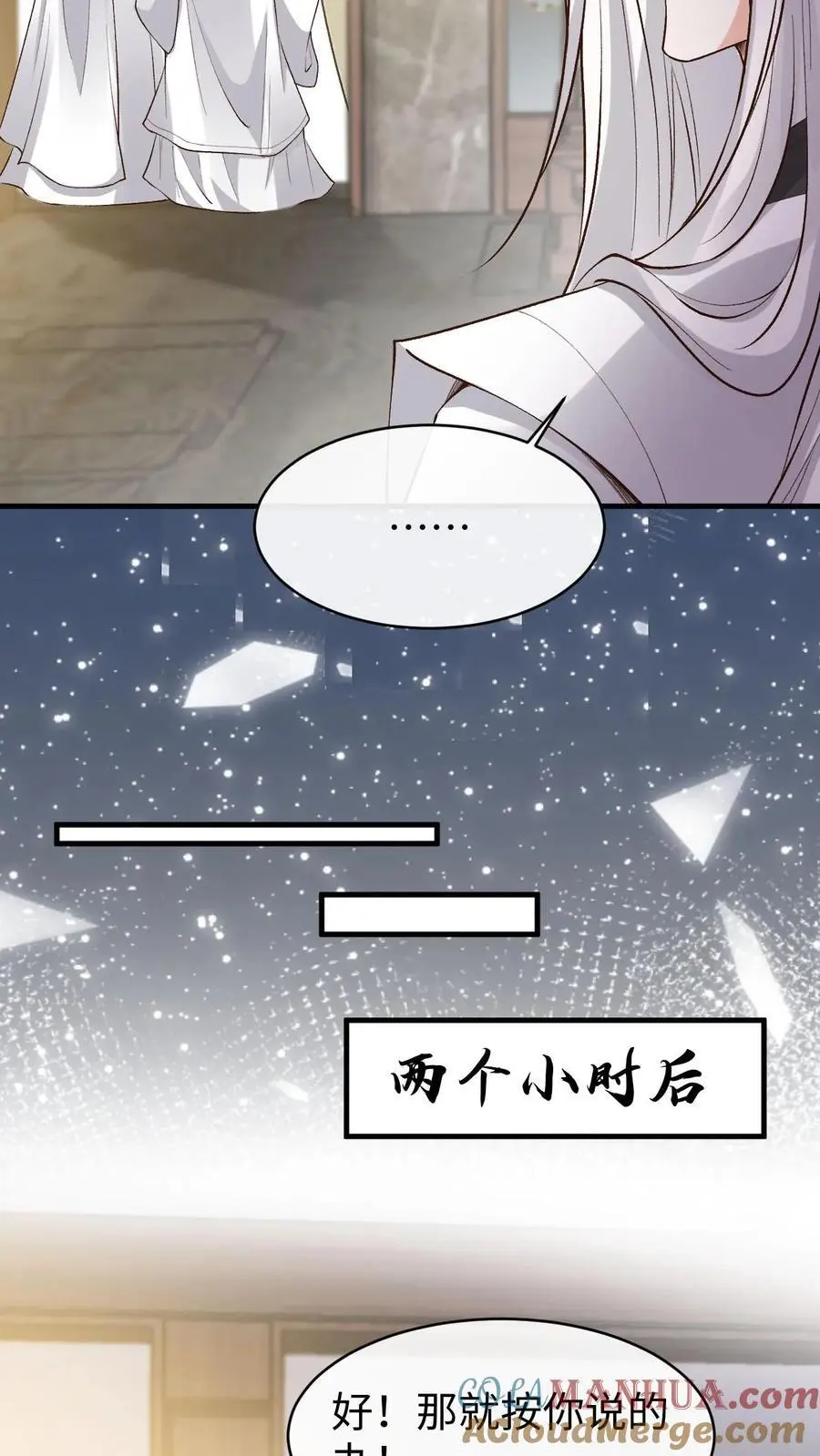 第171话 脑补大王22