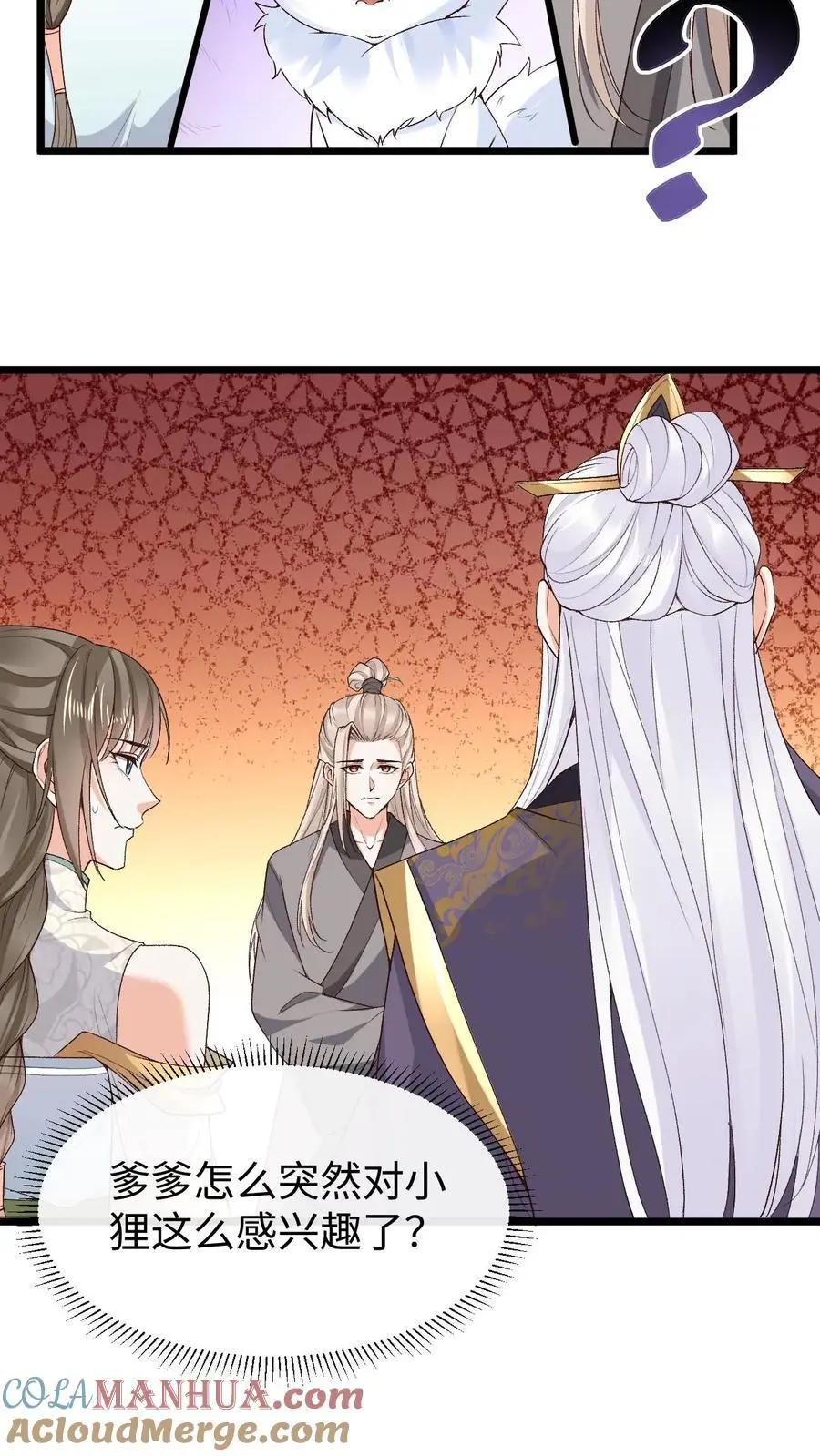 第85话 家主转性16
