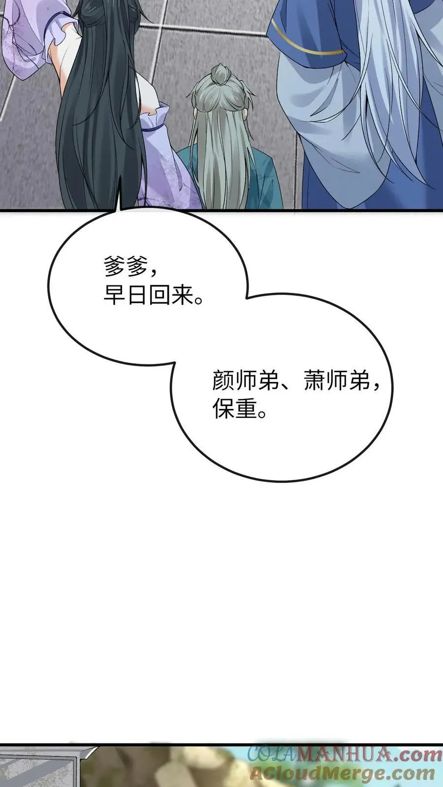 第34话 各怀心思2